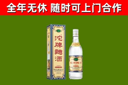 凉山回收沱牌曲酒