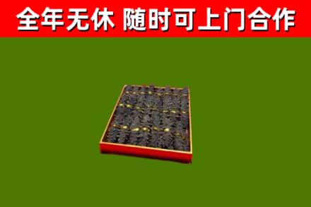 凉山烟酒回收海参.jpg